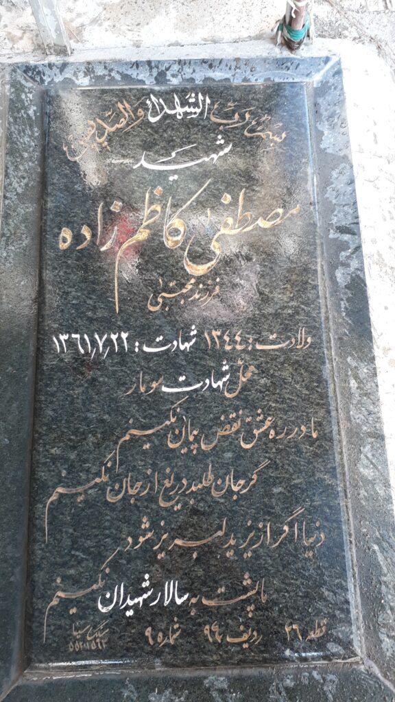 تصویر سنگ مزار