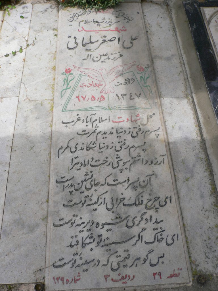 تصویر سنگ مزار