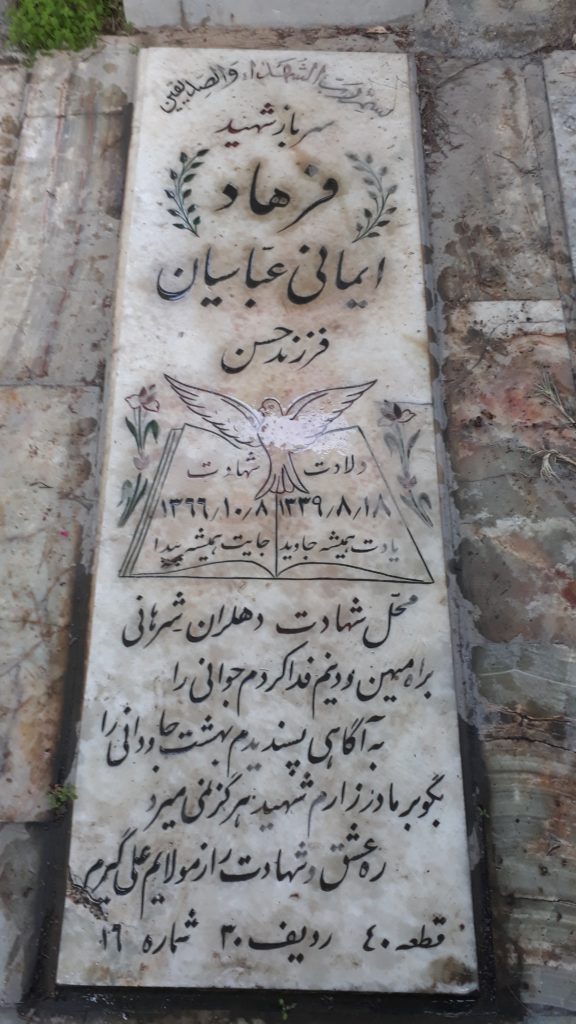تصویر سنگ مزار