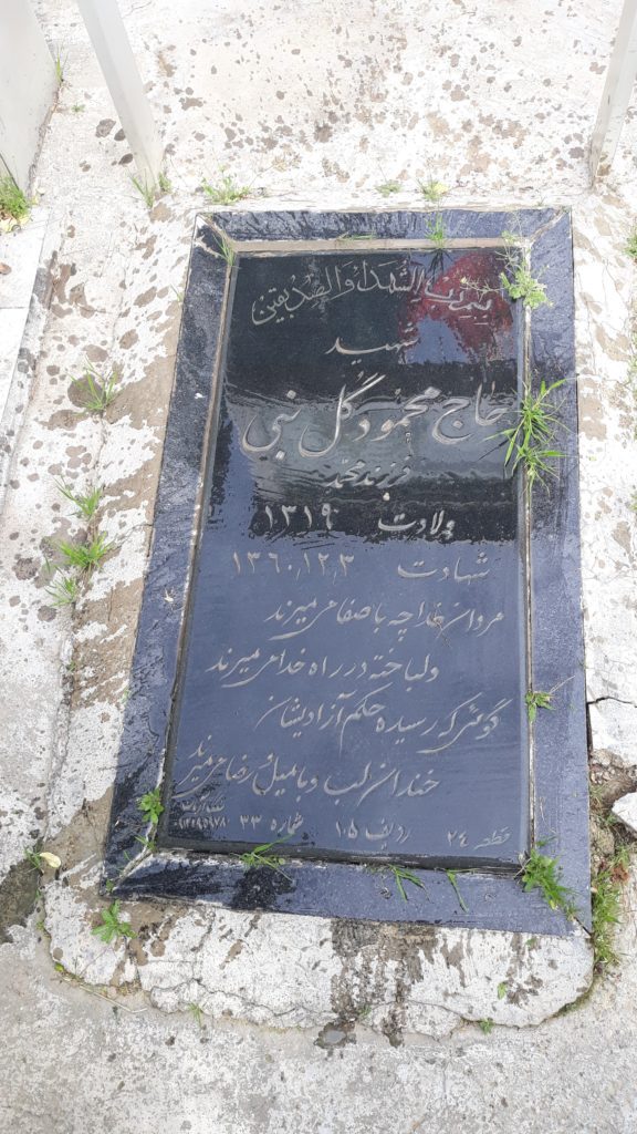 تصویر سنگ مزار