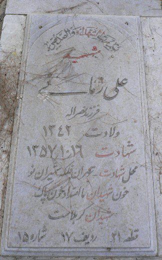 تصویر سنگ مزار