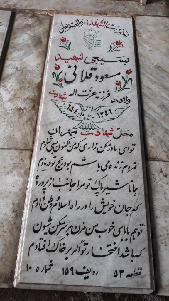 تصویر سنگ مزار