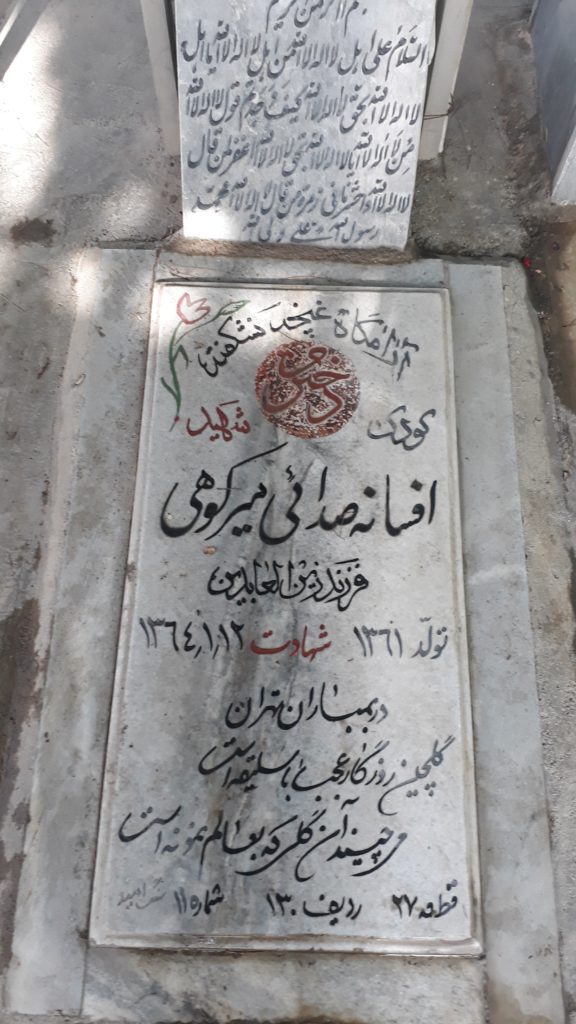 تصویر سنگ مزار