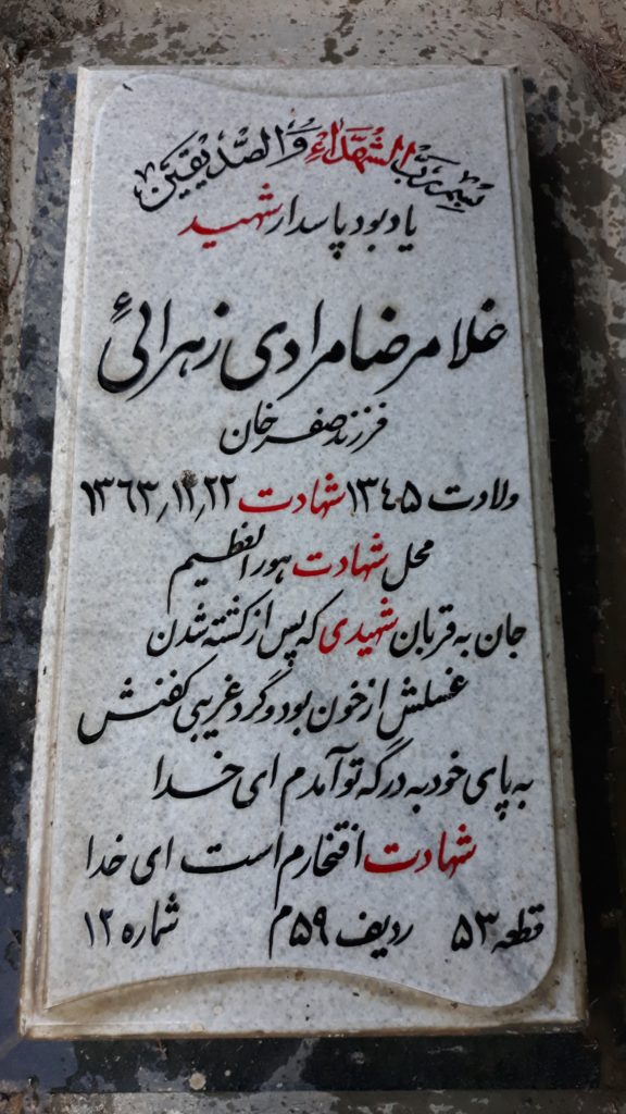 تصویر سنگ مزار