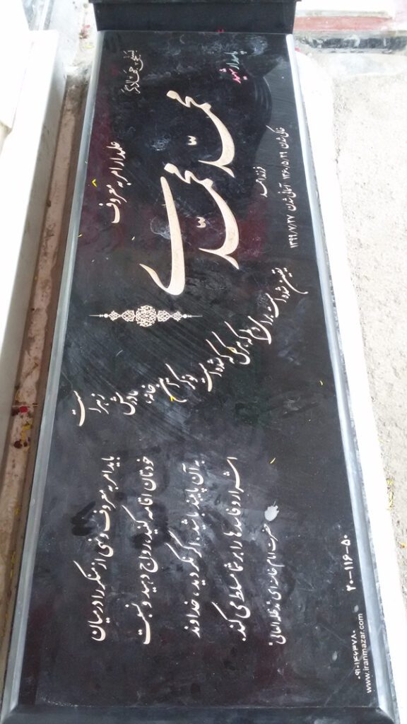 تصویر سنگ مزار