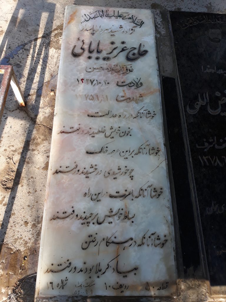 تصویر سنگ مزار