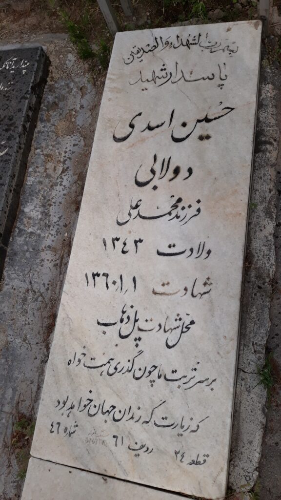 تصویر سنگ مزار