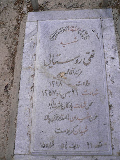 تصویر سنگ مزار