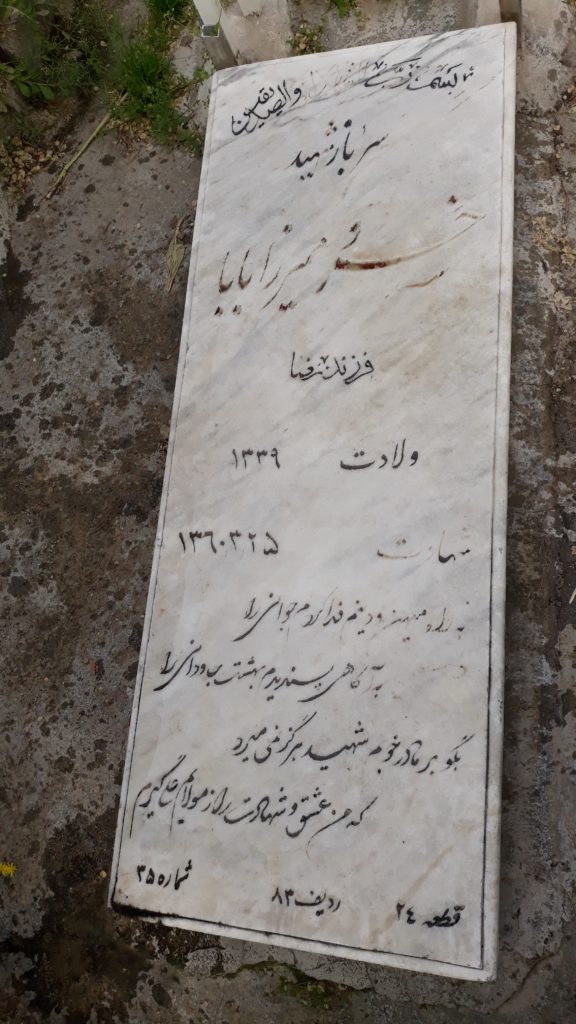 تصویر سنگ مزار