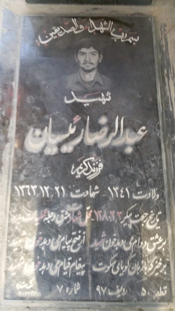 تصویر سنگ مزار