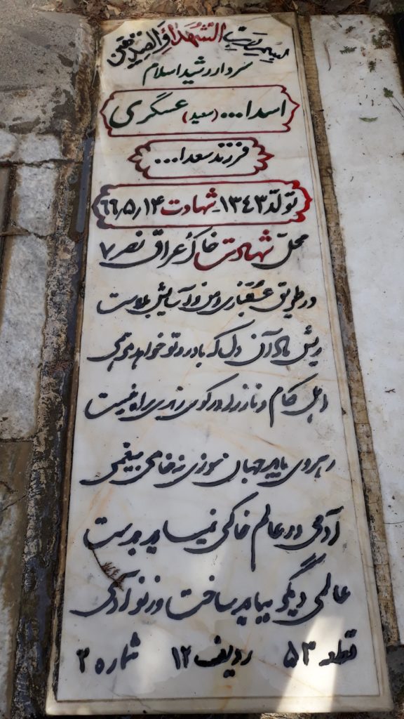 تصویر سنگ مزار