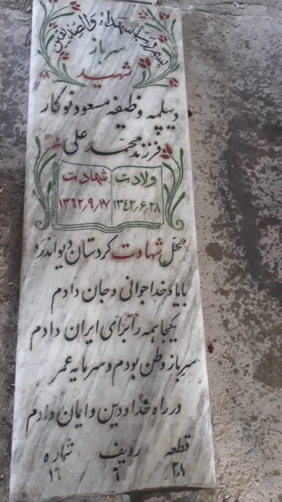 تصویر سنگ مزار