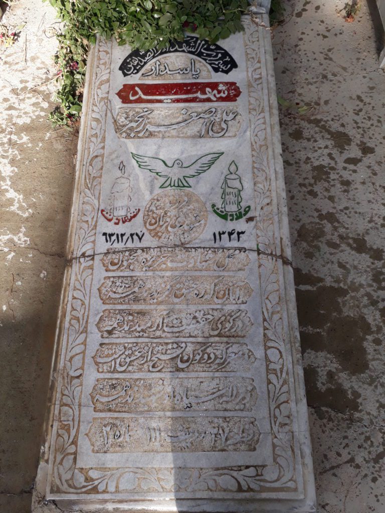 تصویر سنگ مزار