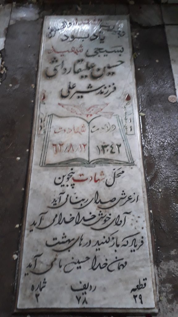 تصویر سنگ مزار