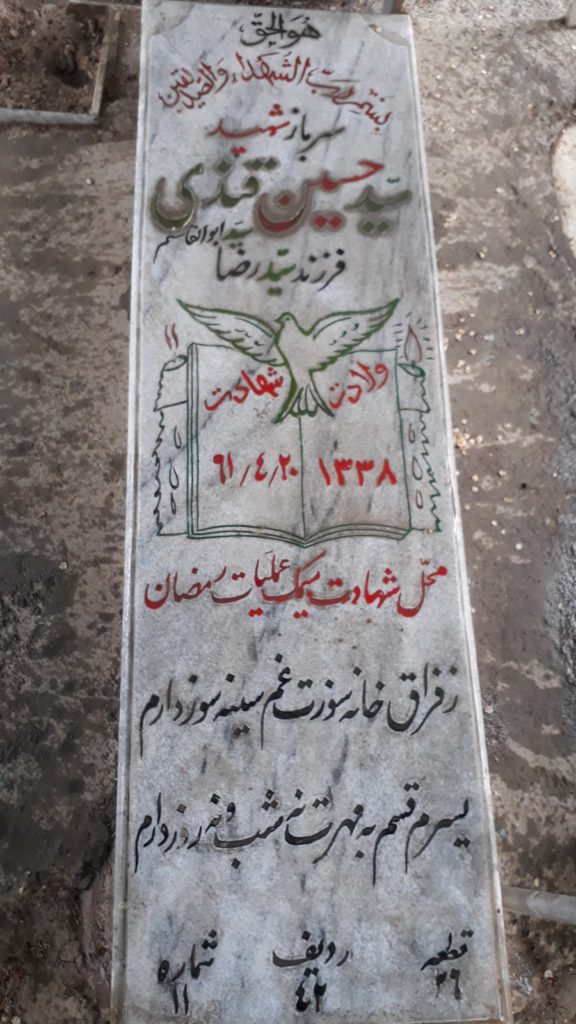 تصویر سنگ مزار