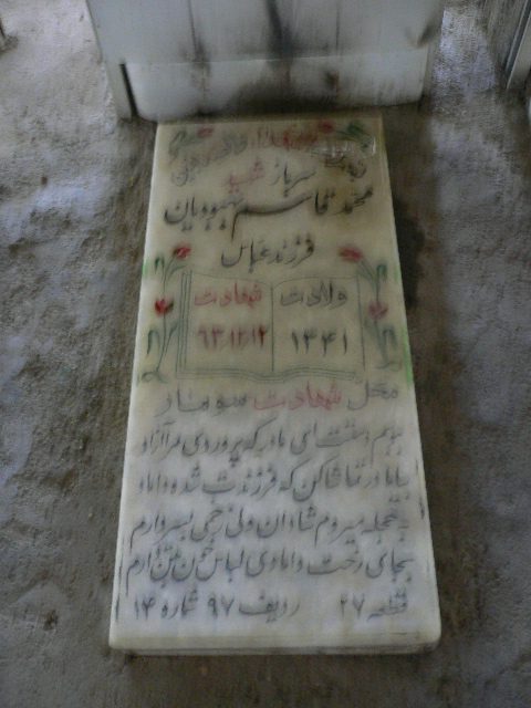 تصویر سنگ مزار