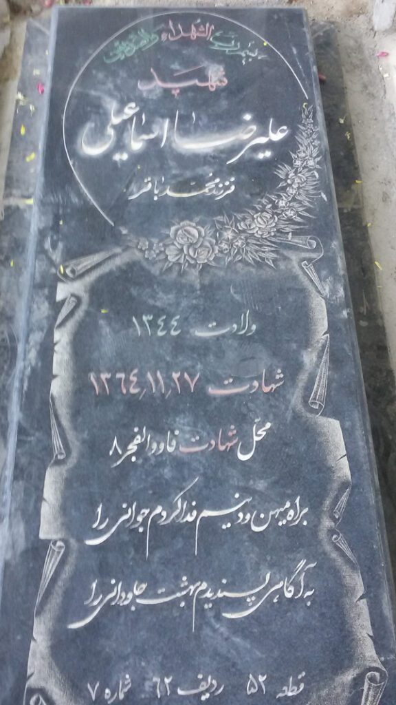 تصویر سنگ مزار