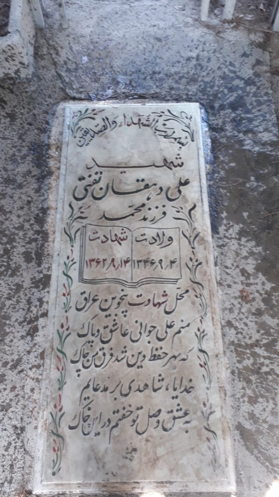 تصویر سنگ مزار