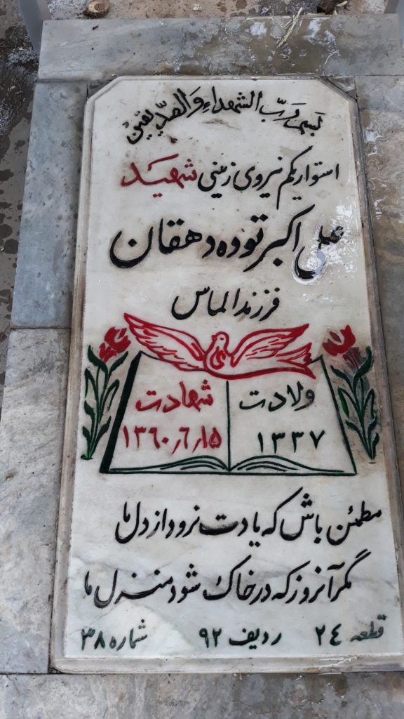 تصویر سنگ مزار