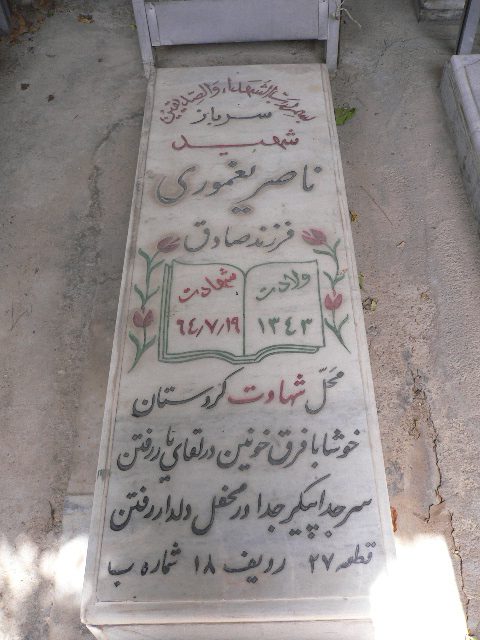 تصویر سنگ مزار
