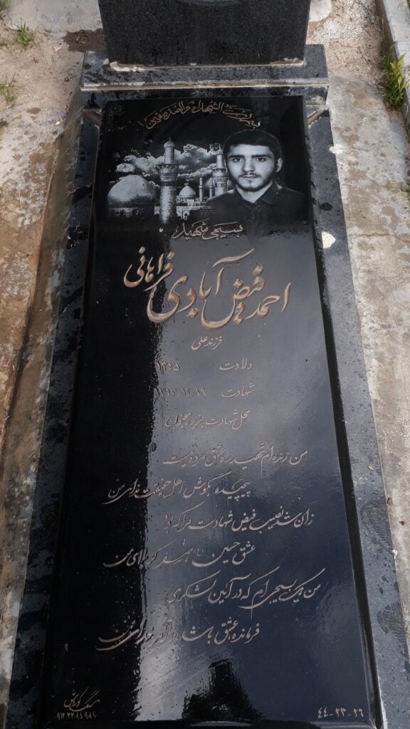 تصویر سنگ مزار
