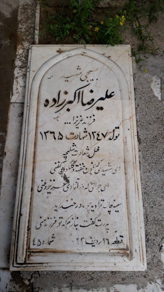 تصویر سنگ مزار