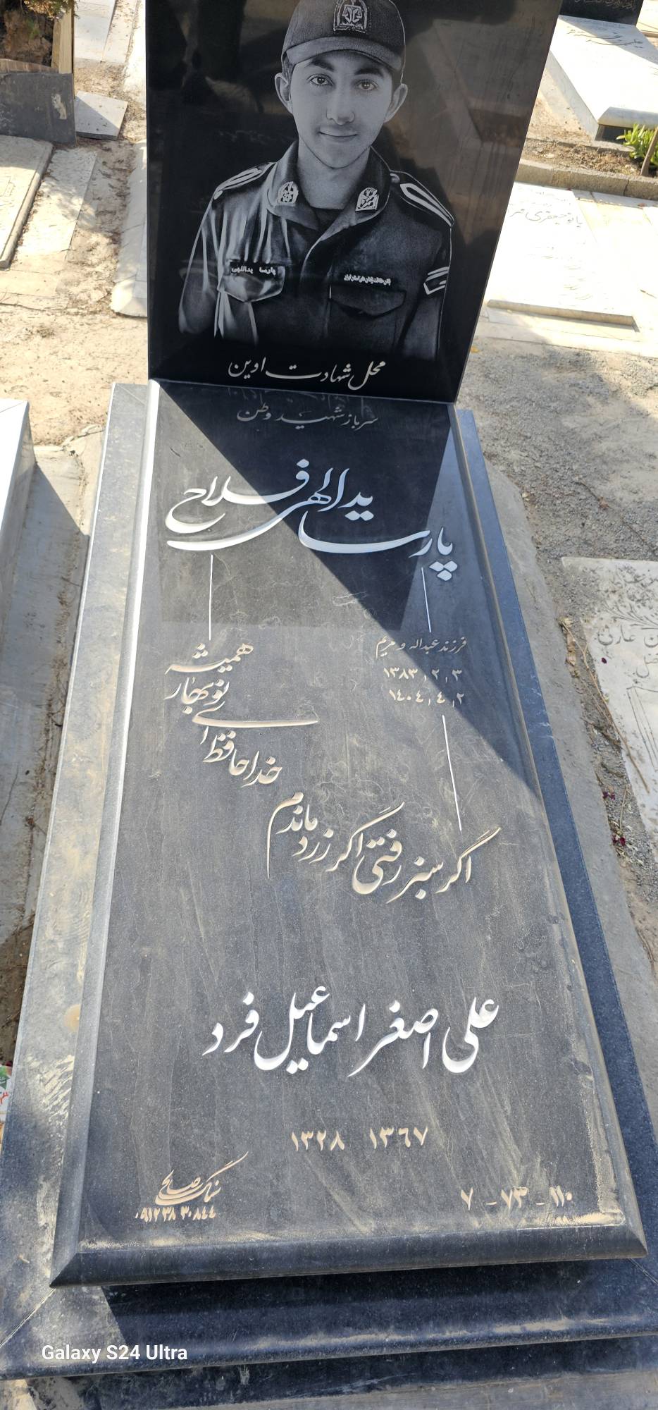 تصویر سنگ مزار