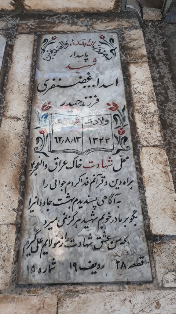 تصویر سنگ مزار