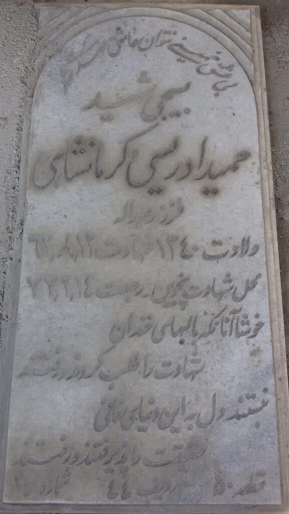 تصویر سنگ مزار