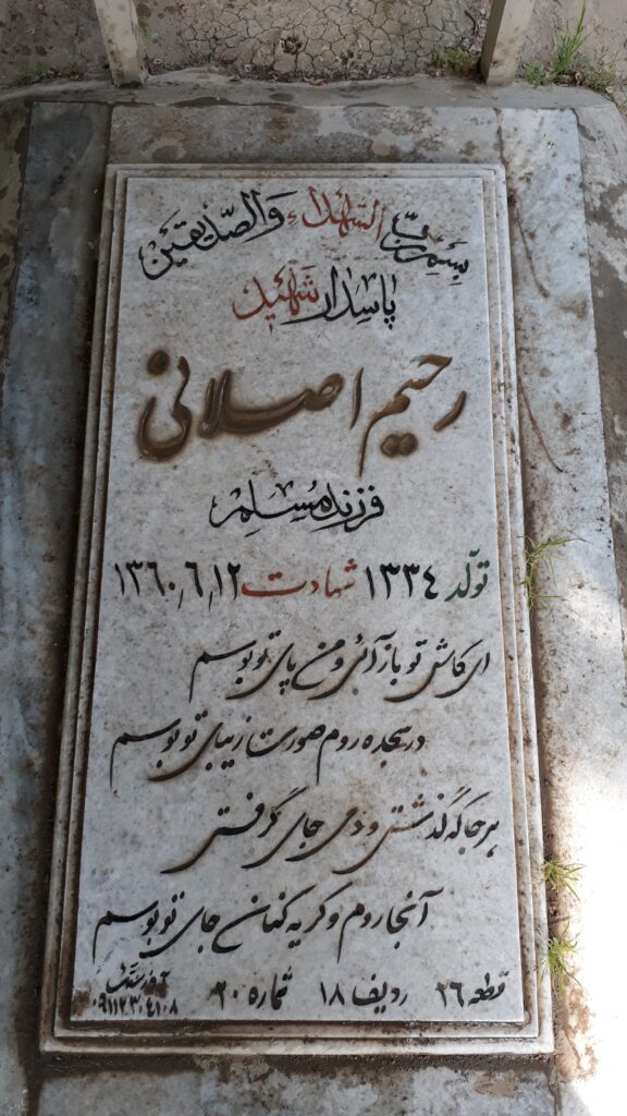 تصویر سنگ مزار