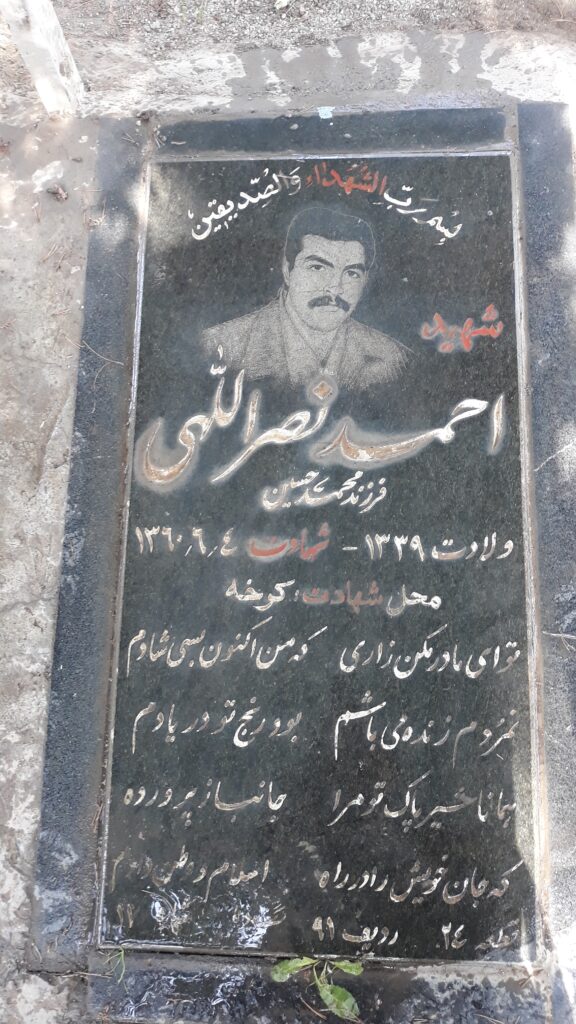 تصویر سنگ مزار