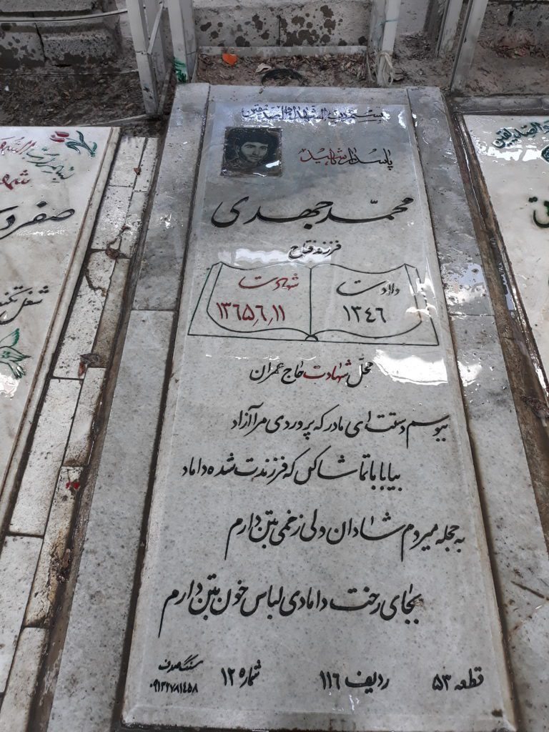 تصویر سنگ مزار