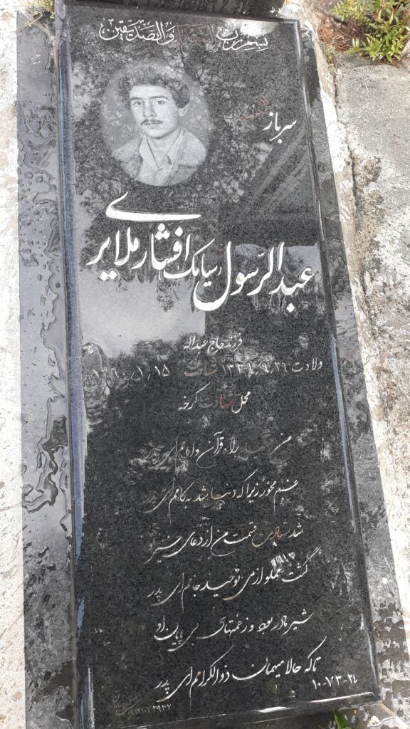 تصویر سنگ مزار