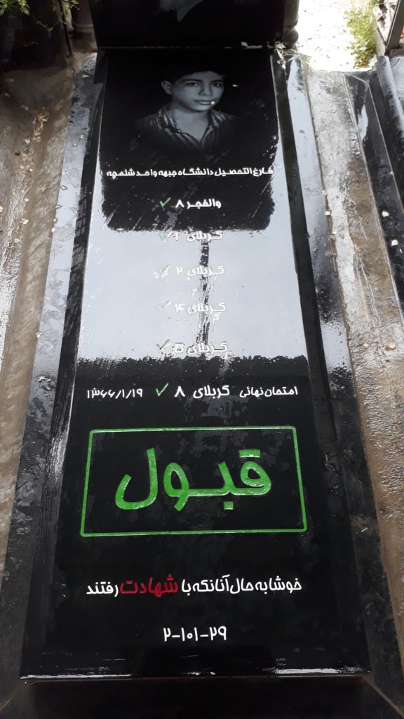 تصویر سنگ مزار