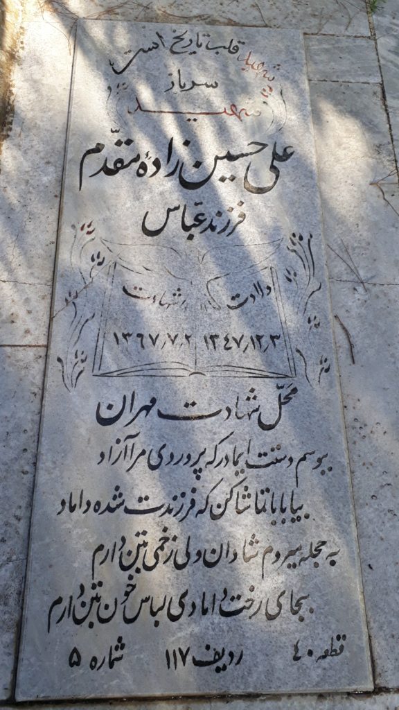 تصویر سنگ مزار