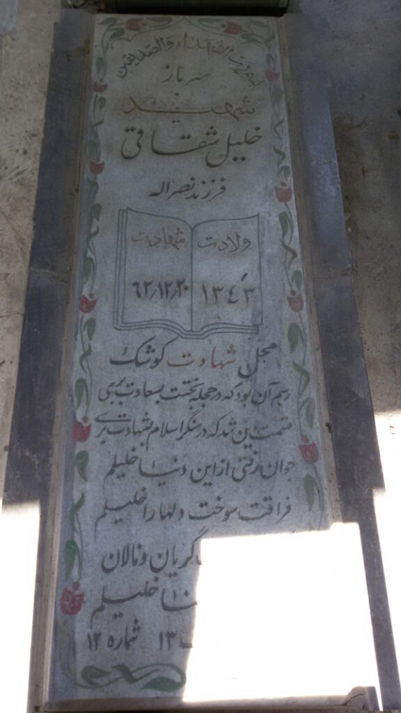 تصویر سنگ مزار