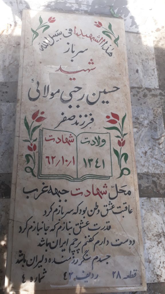 تصویر سنگ مزار