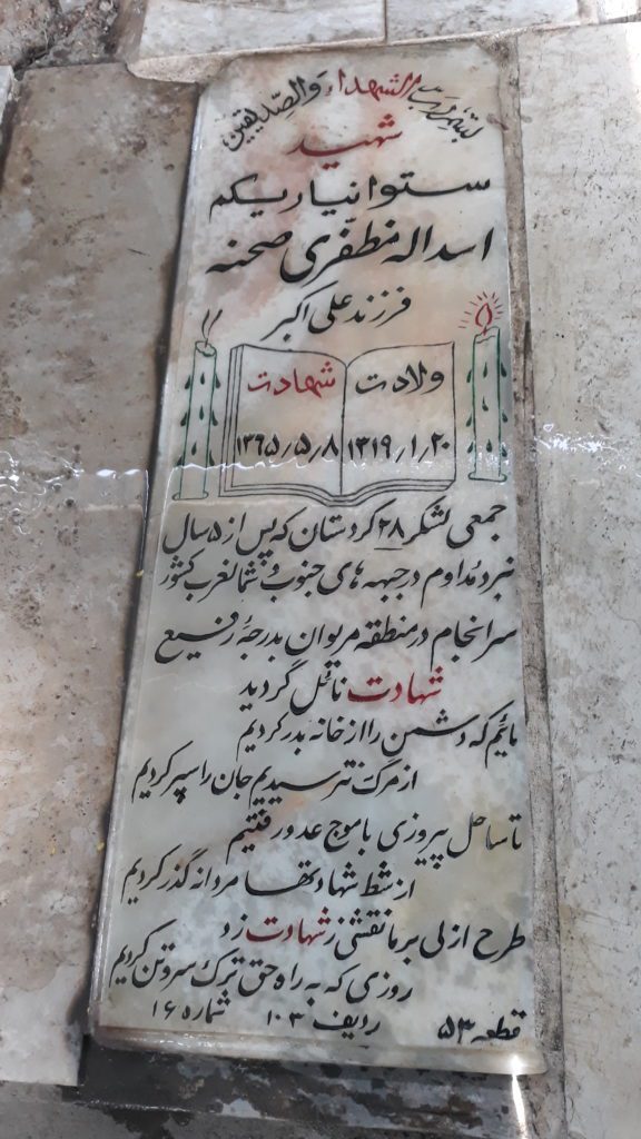 تصویر سنگ مزار