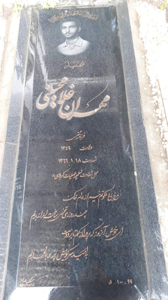 تصویر سنگ مزار