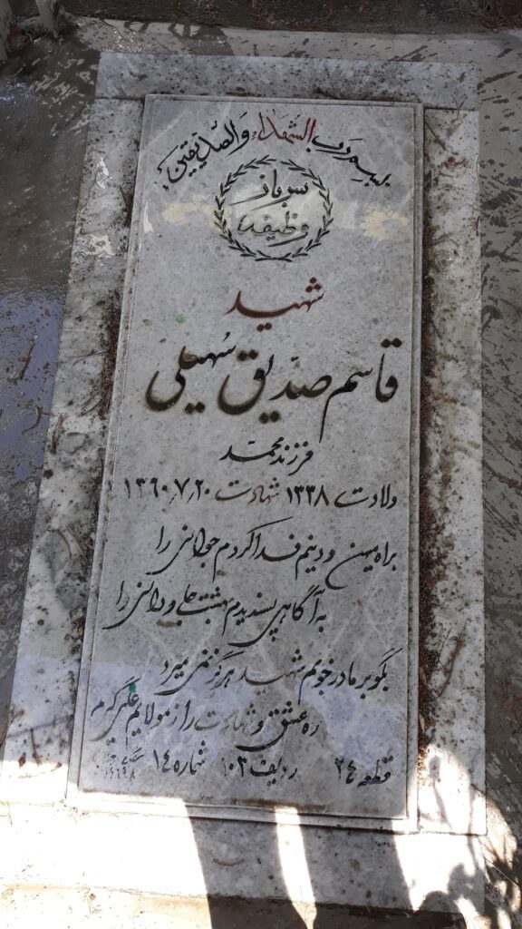 تصویر سنگ مزار
