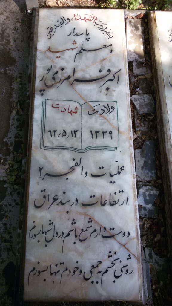 تصویر سنگ مزار