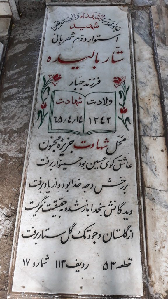 تصویر سنگ مزار