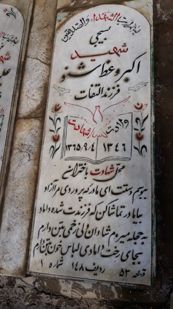 تصویر سنگ مزار