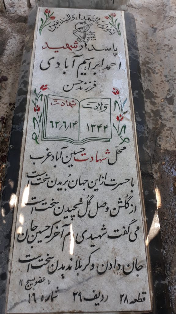 تصویر سنگ مزار