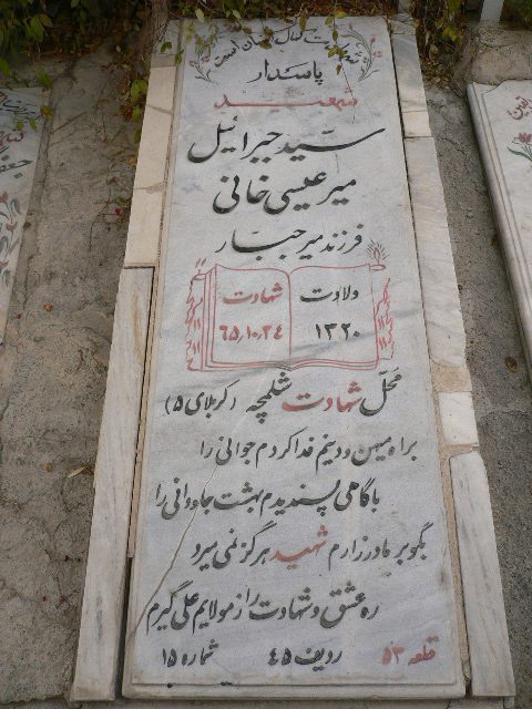 تصویر سنگ مزار