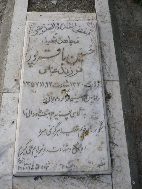 تصویر سنگ مزار