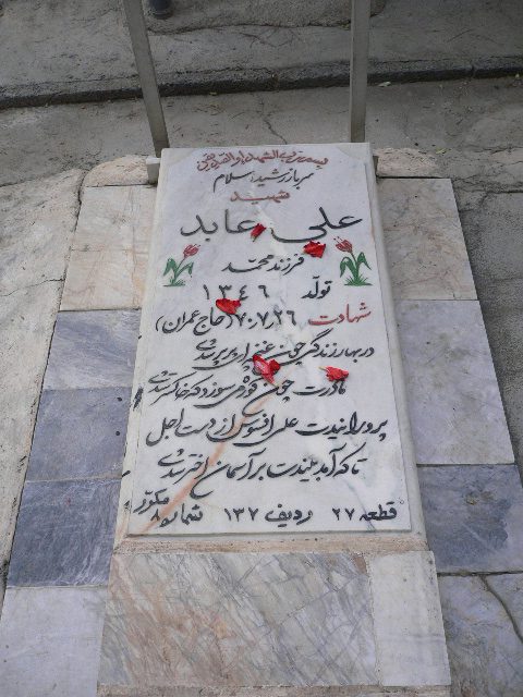 تصویر سنگ مزار