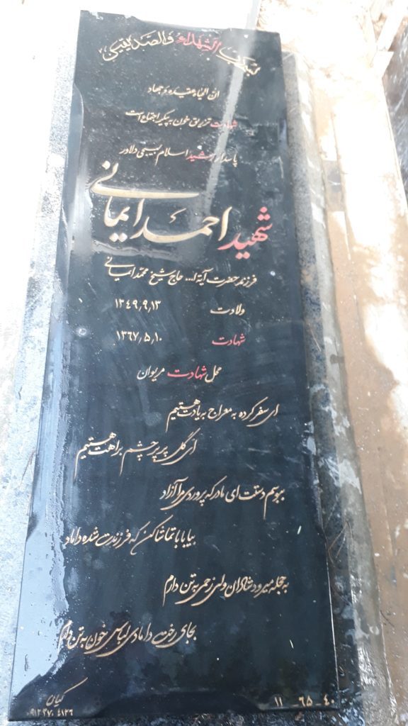 تصویر سنگ مزار