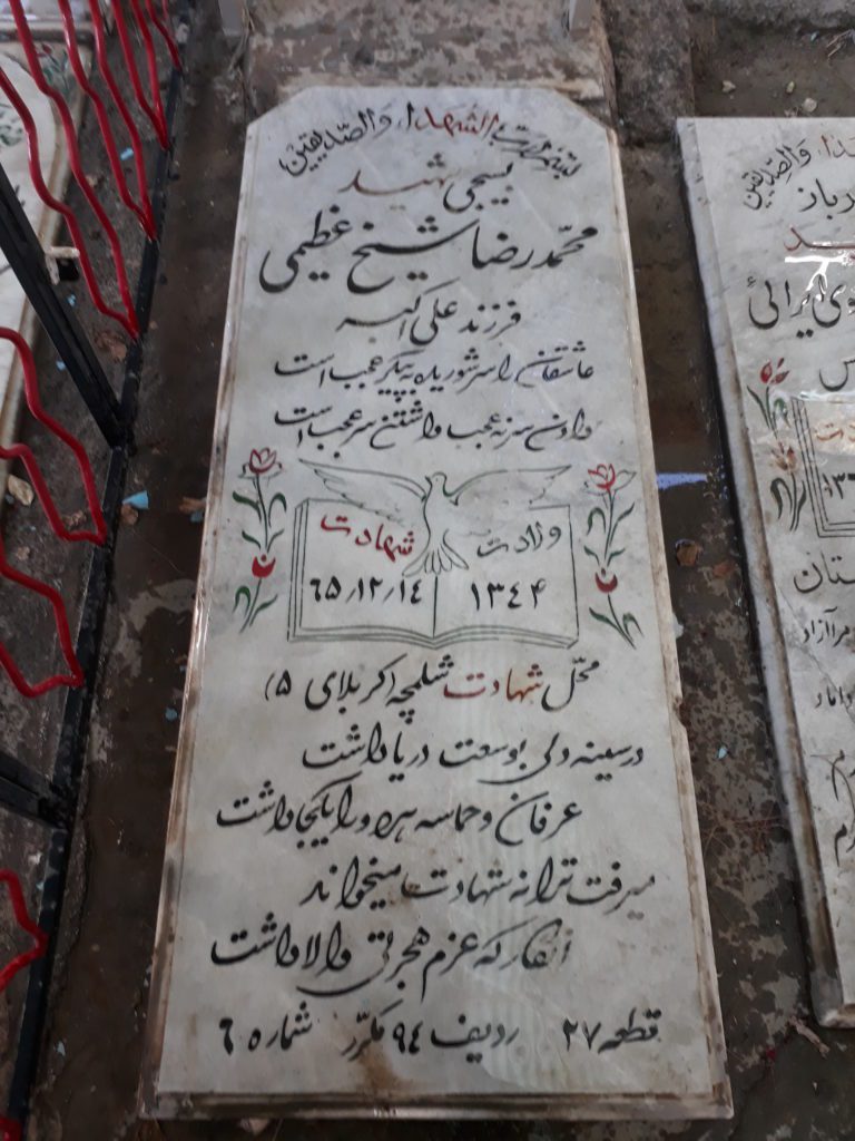 تصویر سنگ مزار