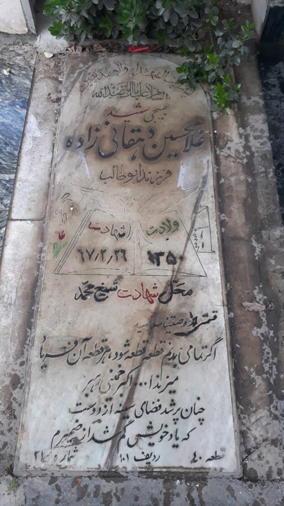 تصویر سنگ مزار